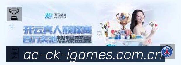 爱游戏