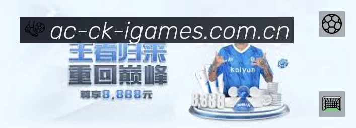 全球赛事精选